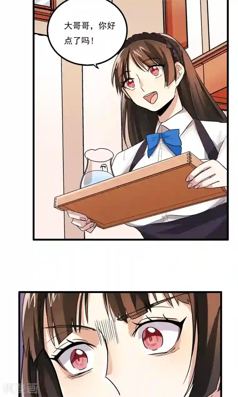 王之棋盘第43话