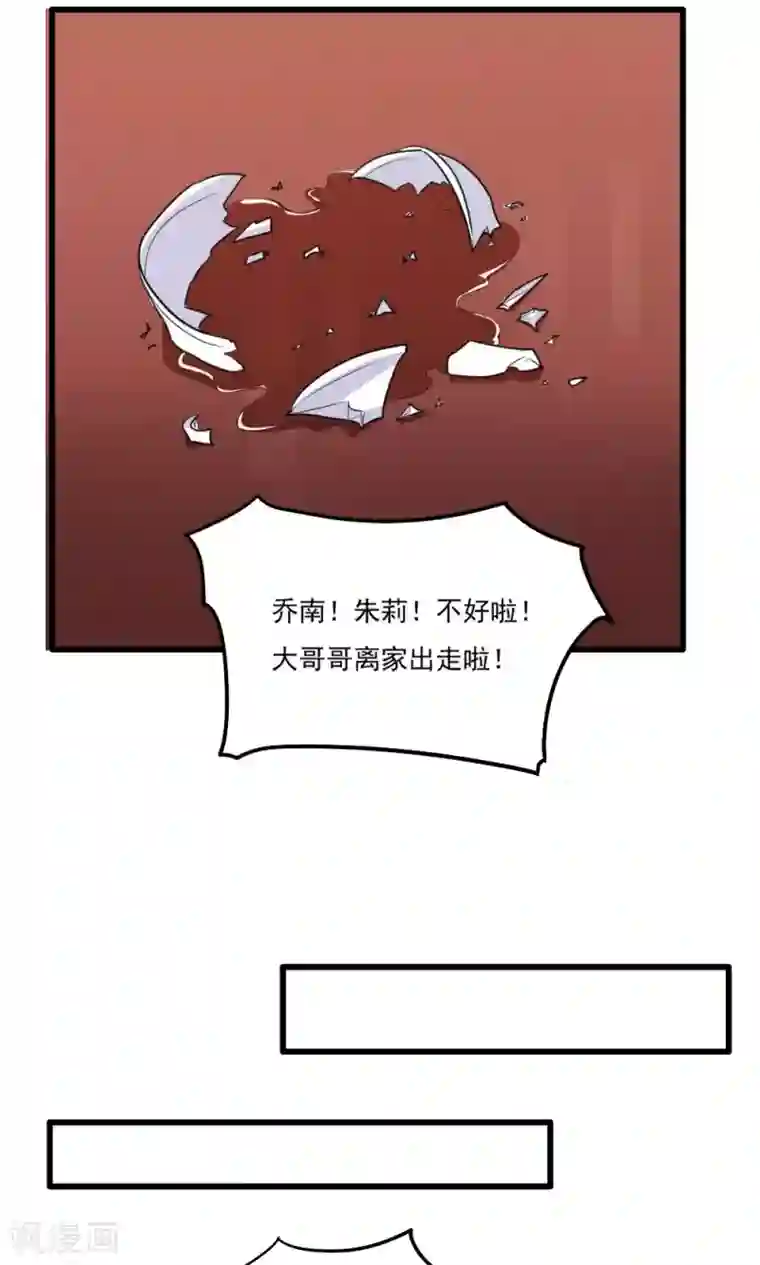 瑜伽就是为了迎接男人第43话