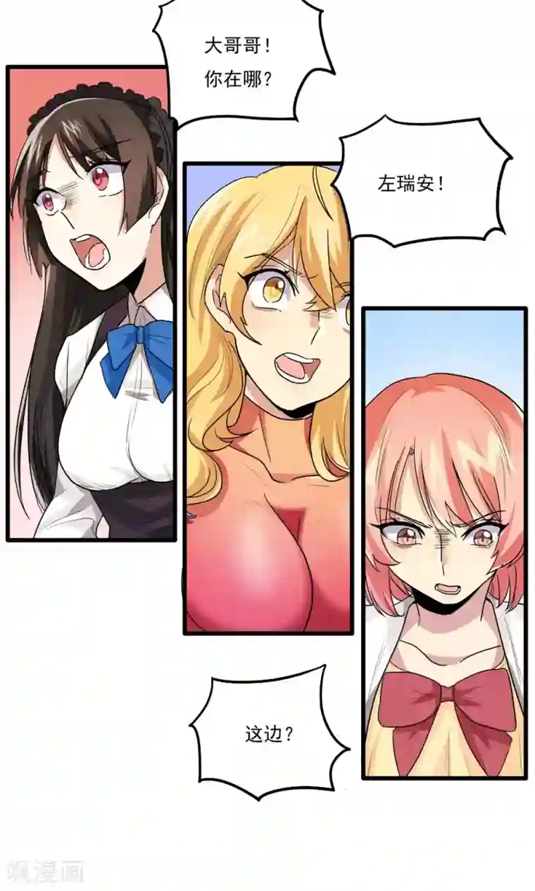 瑜伽就是为了迎接男人第43话