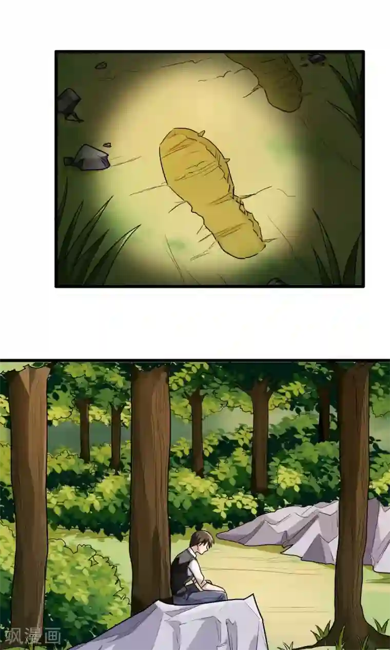 瑜伽就是为了迎接男人第43话