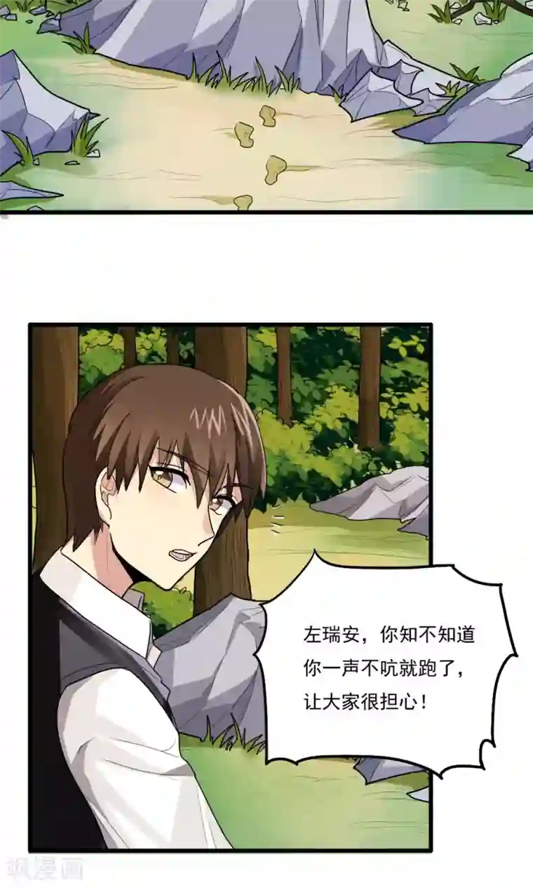 王之棋盘第43话