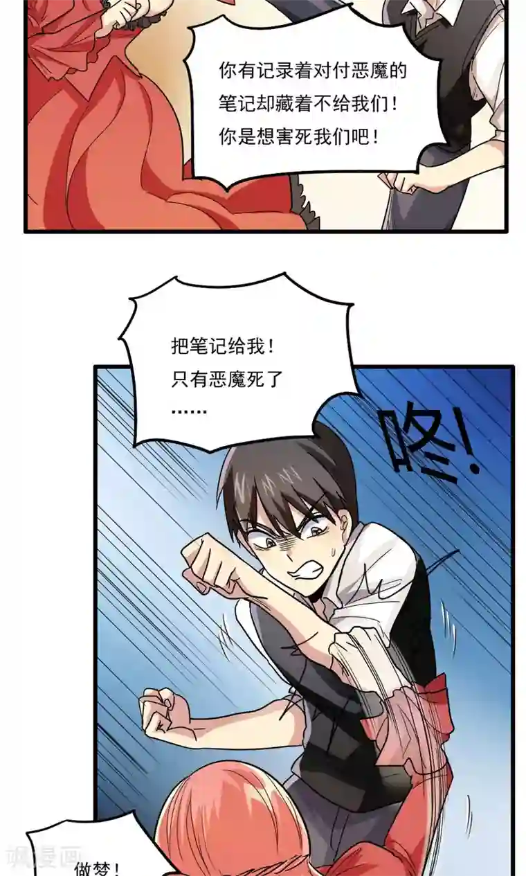 瑜伽就是为了迎接男人第43话