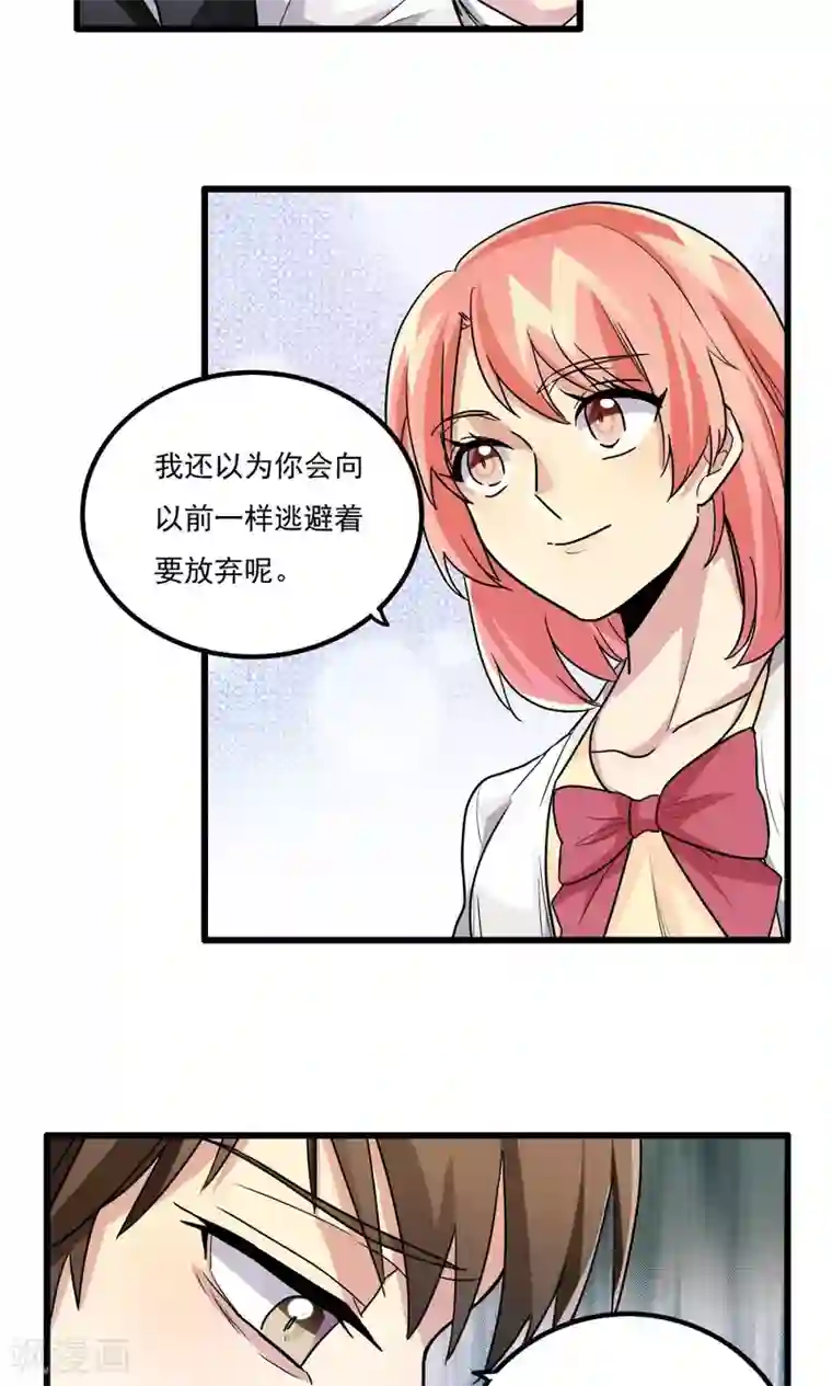 王之棋盘第43话