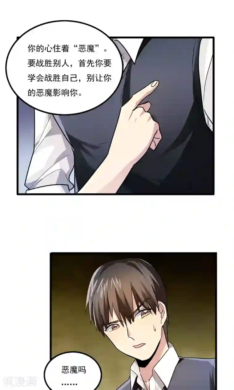 王之棋盘第43话