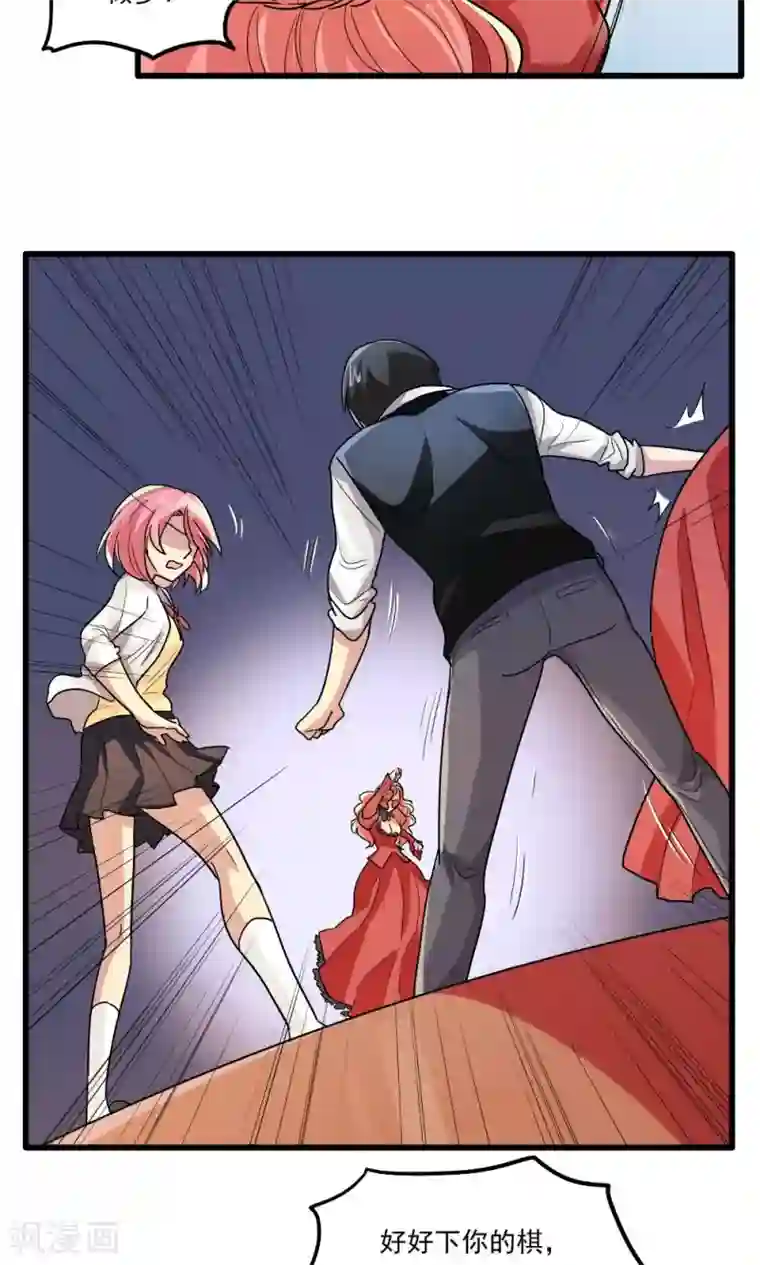 王之棋盘第43话