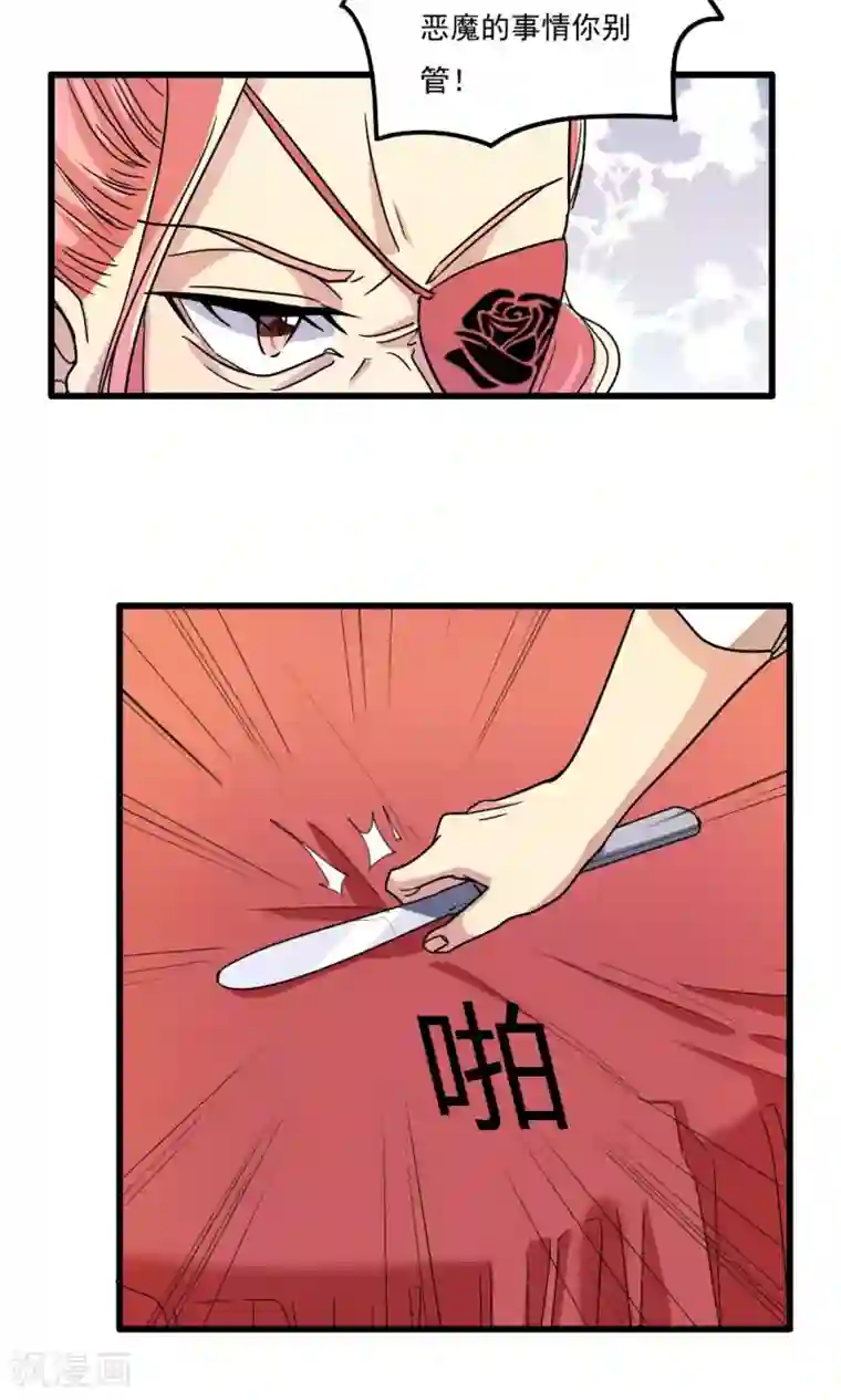 王之棋盘第43话