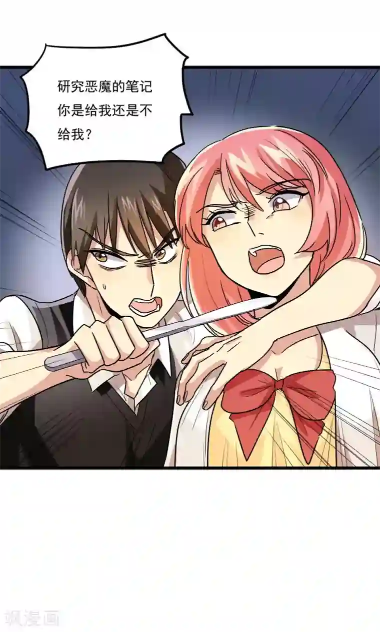 瑜伽就是为了迎接男人第43话