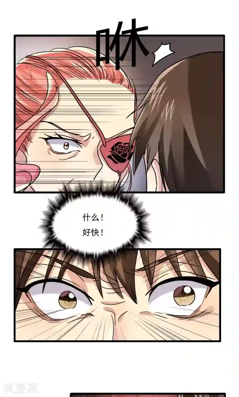 王之棋盘第43话