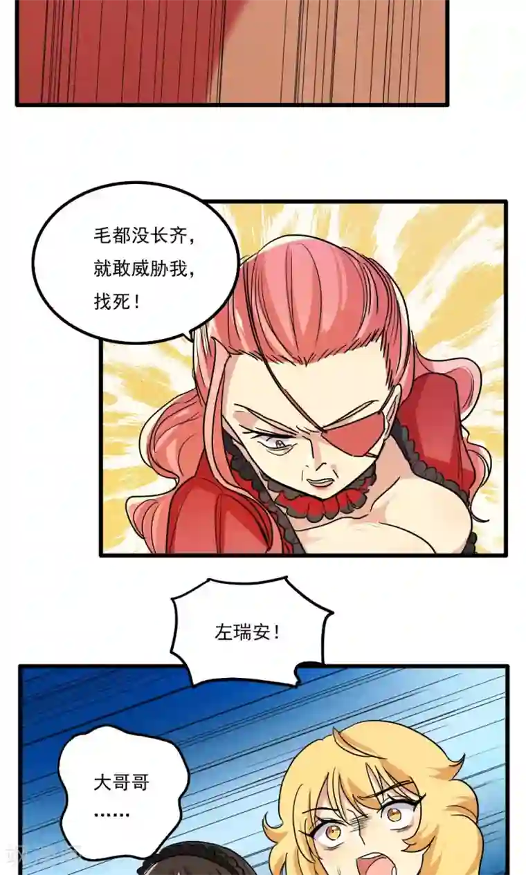 瑜伽就是为了迎接男人第43话