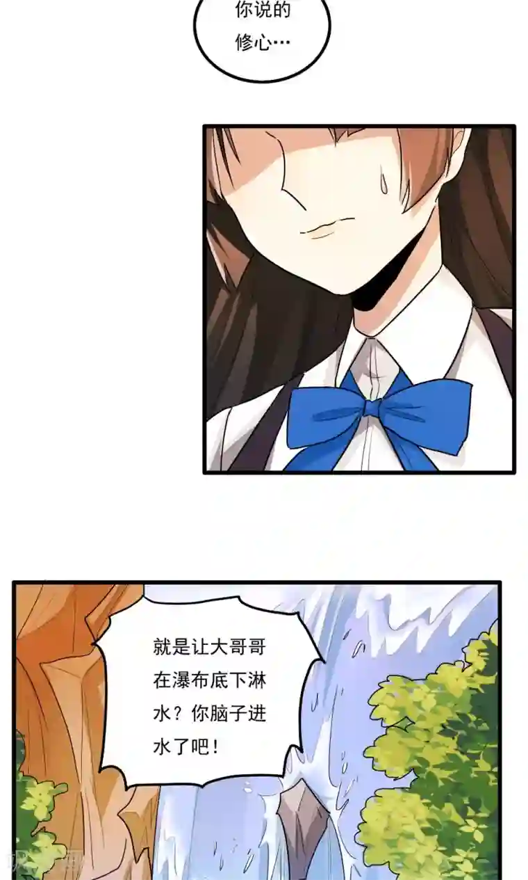 王之棋盘第44话