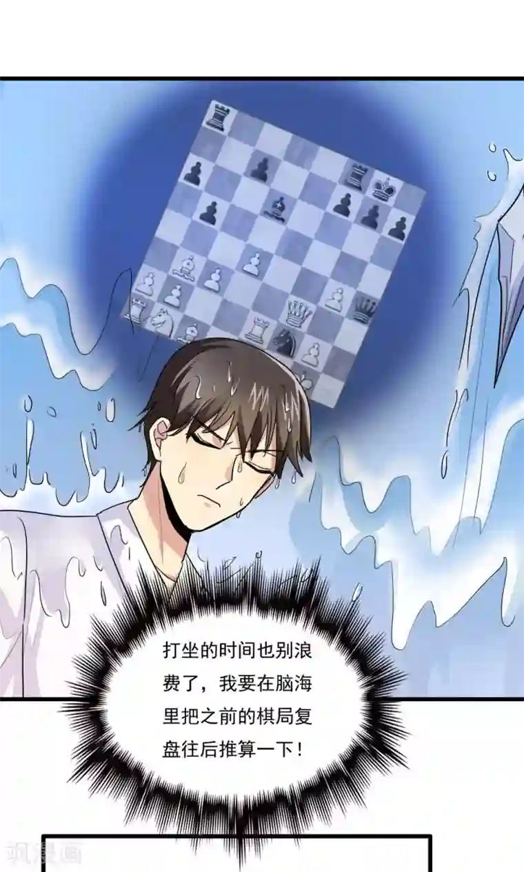 王之棋盘第44话