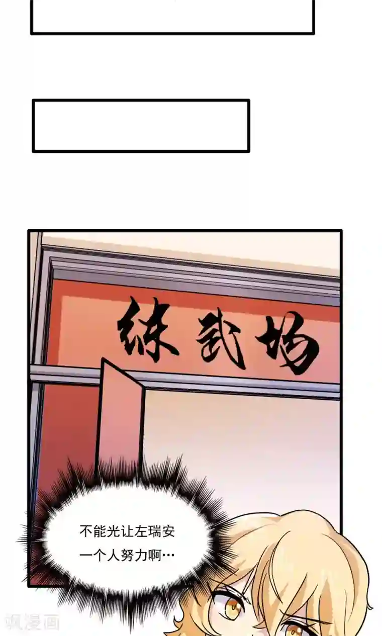 王之棋盘第44话