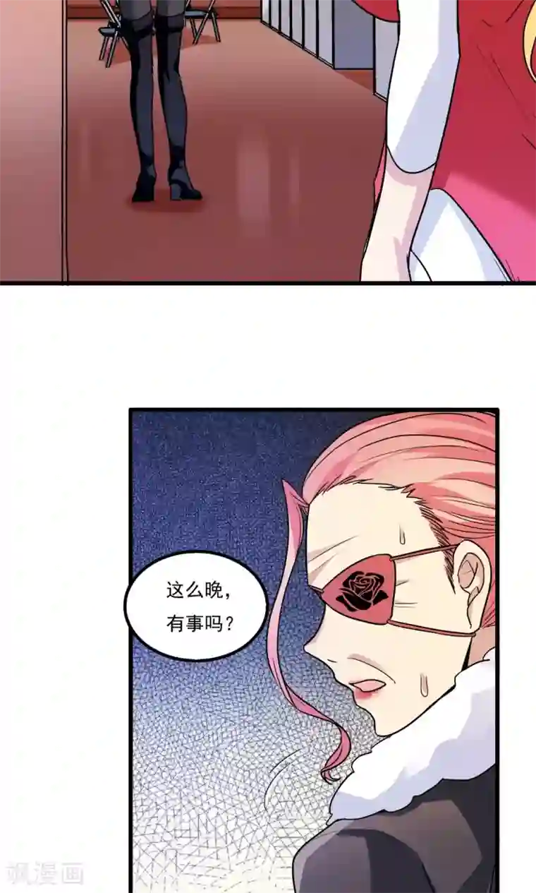 王之棋盘第44话