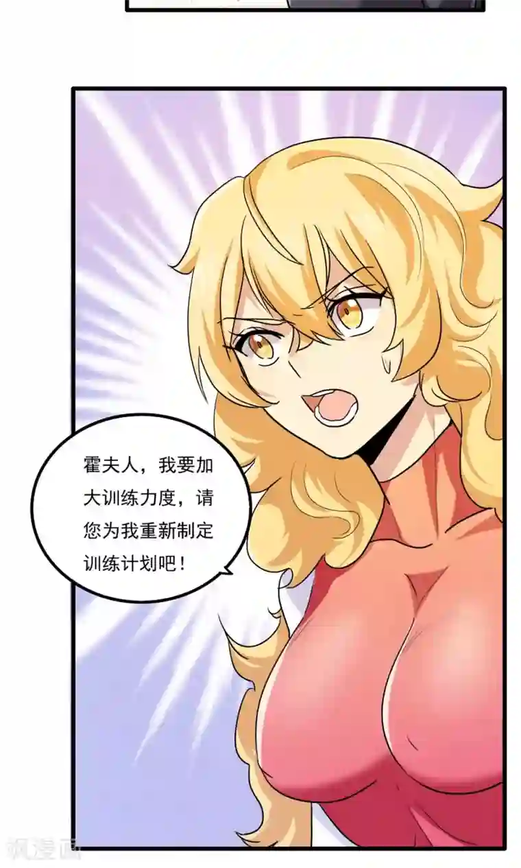 王之棋盘第44话