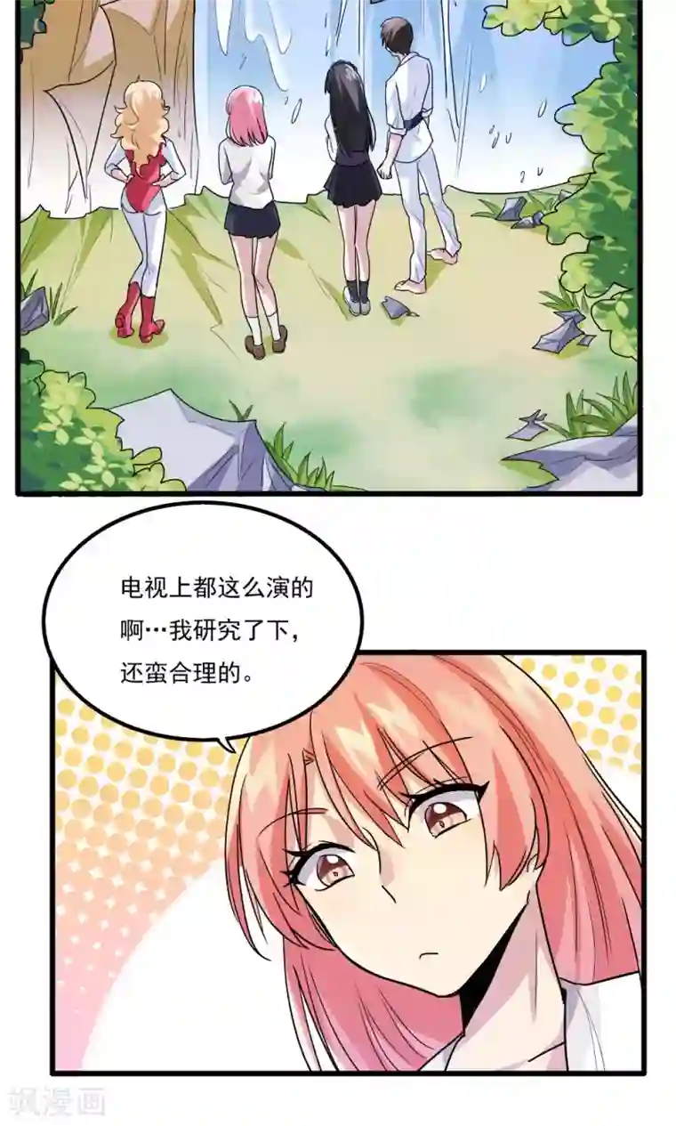 王之棋盘第44话