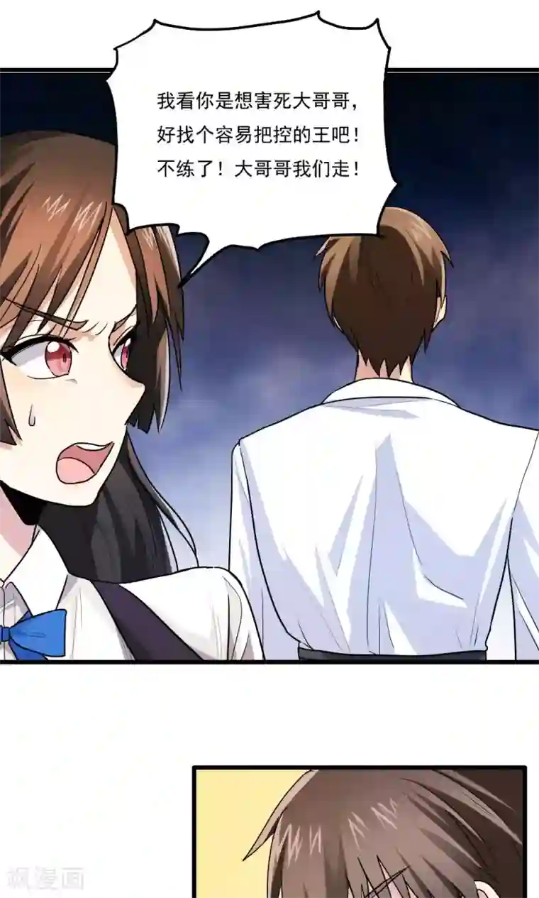 王之棋盘第44话