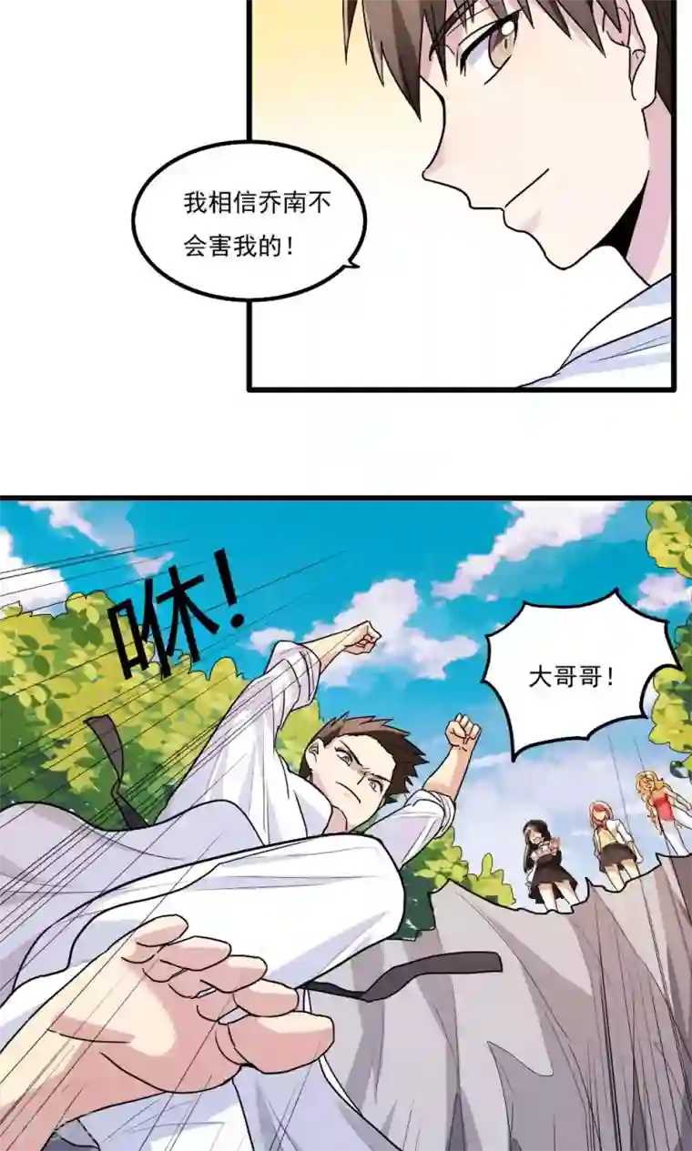 王之棋盘第44话