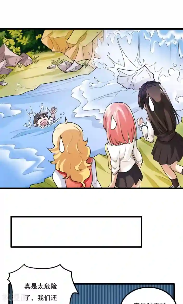 王之棋盘第44话