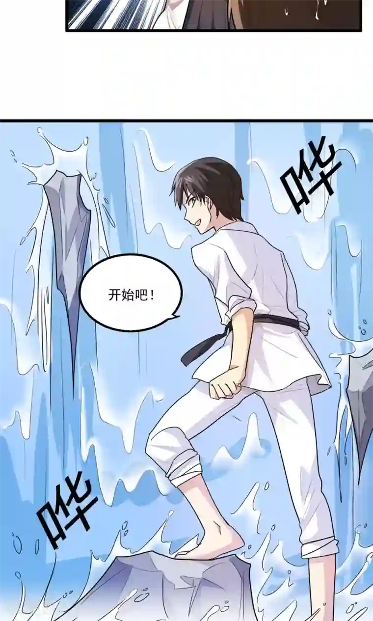 王之棋盘第44话