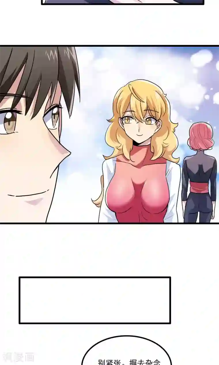 王之棋盘第45话