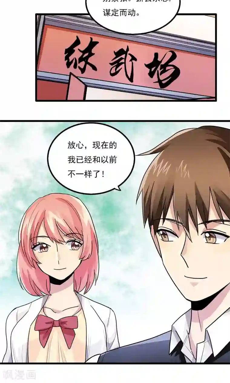 王之棋盘第45话