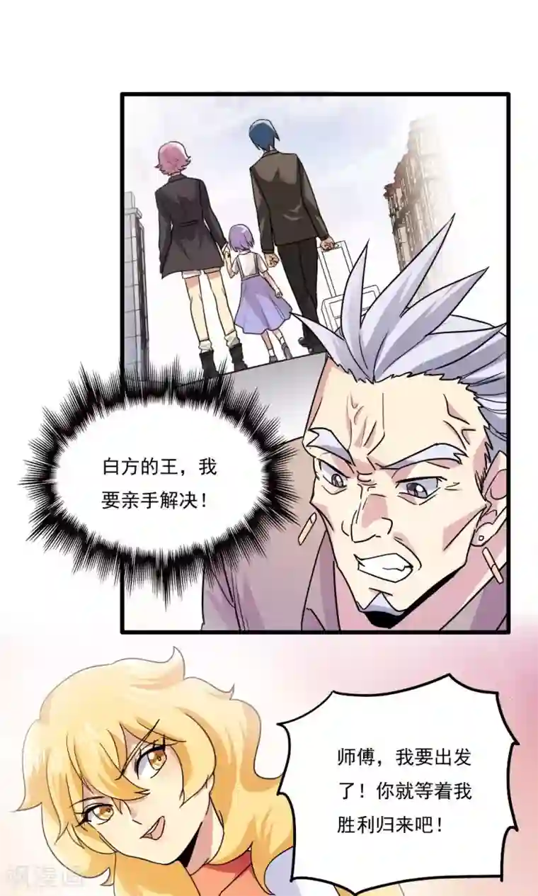 王之棋盘第45话