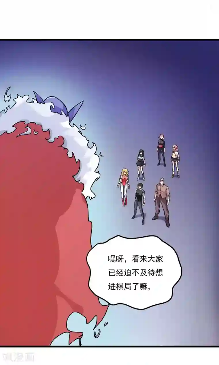 王之棋盘第45话