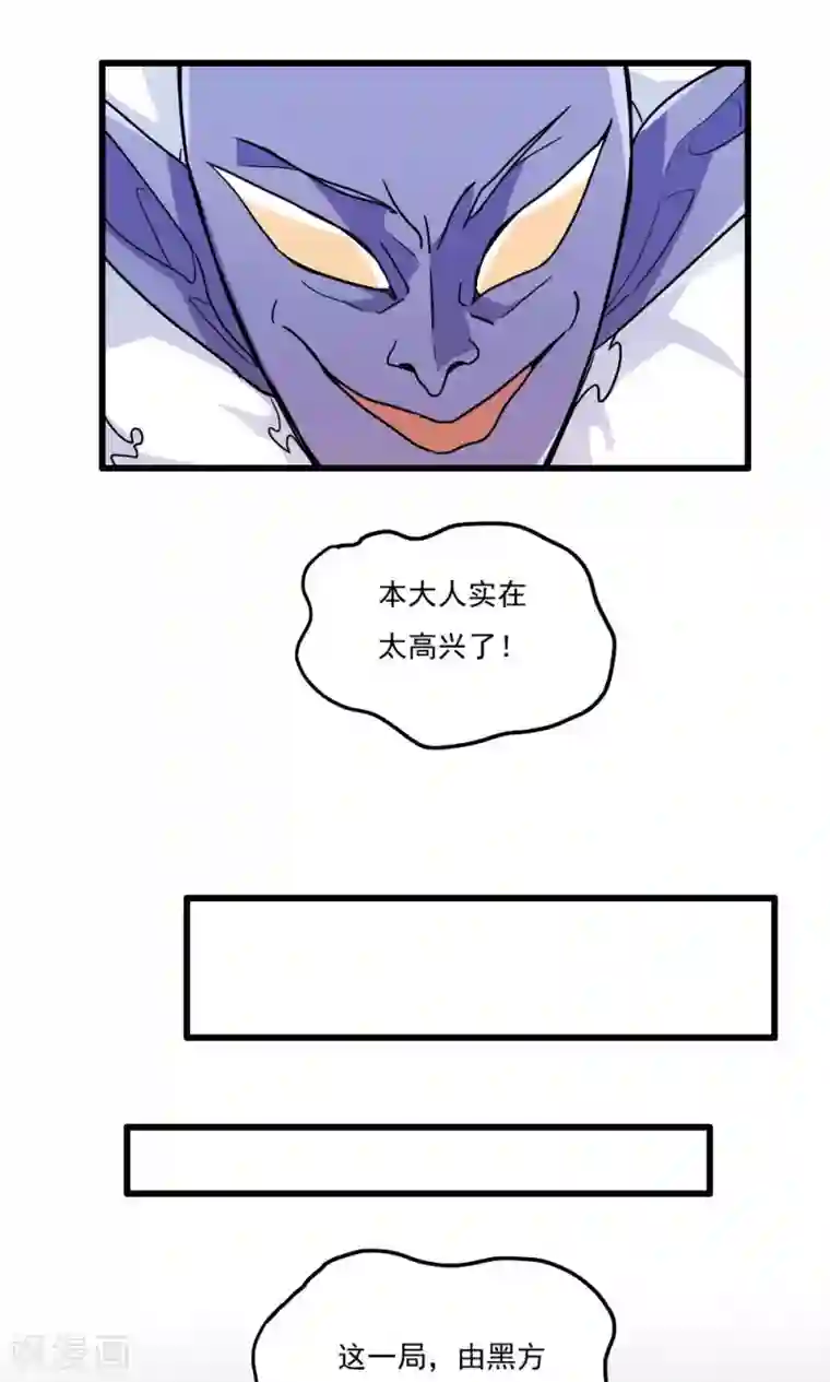 王之棋盘第45话