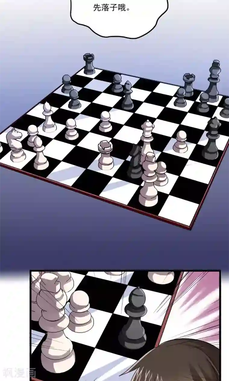 王之棋盘第45话