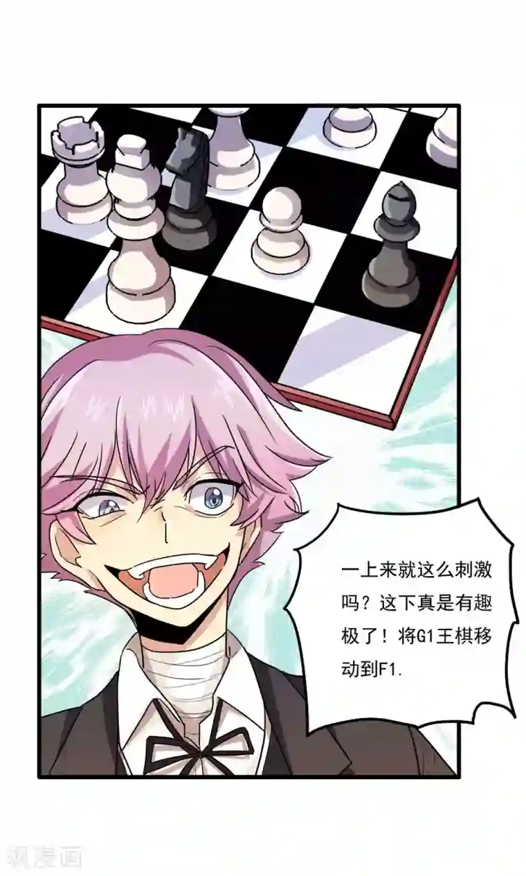 王之棋盘第45话
