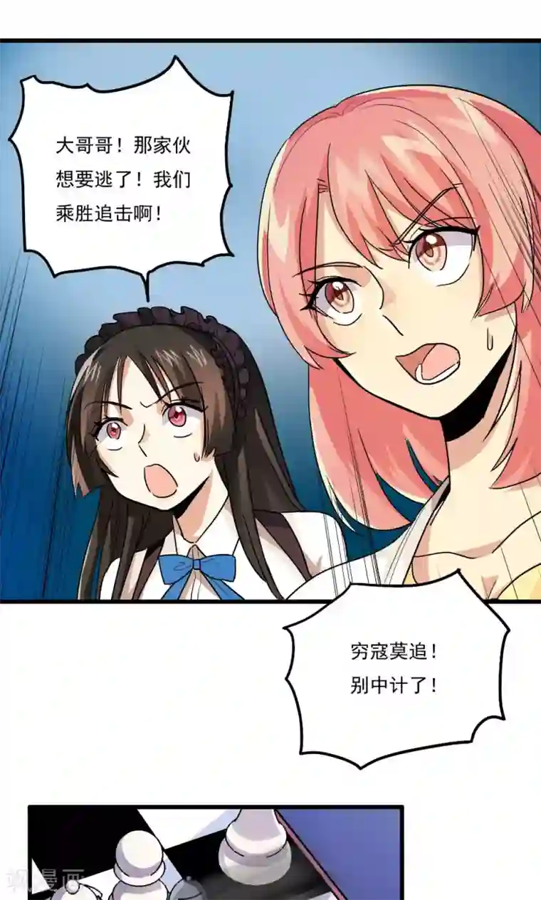 王之棋盘第45话