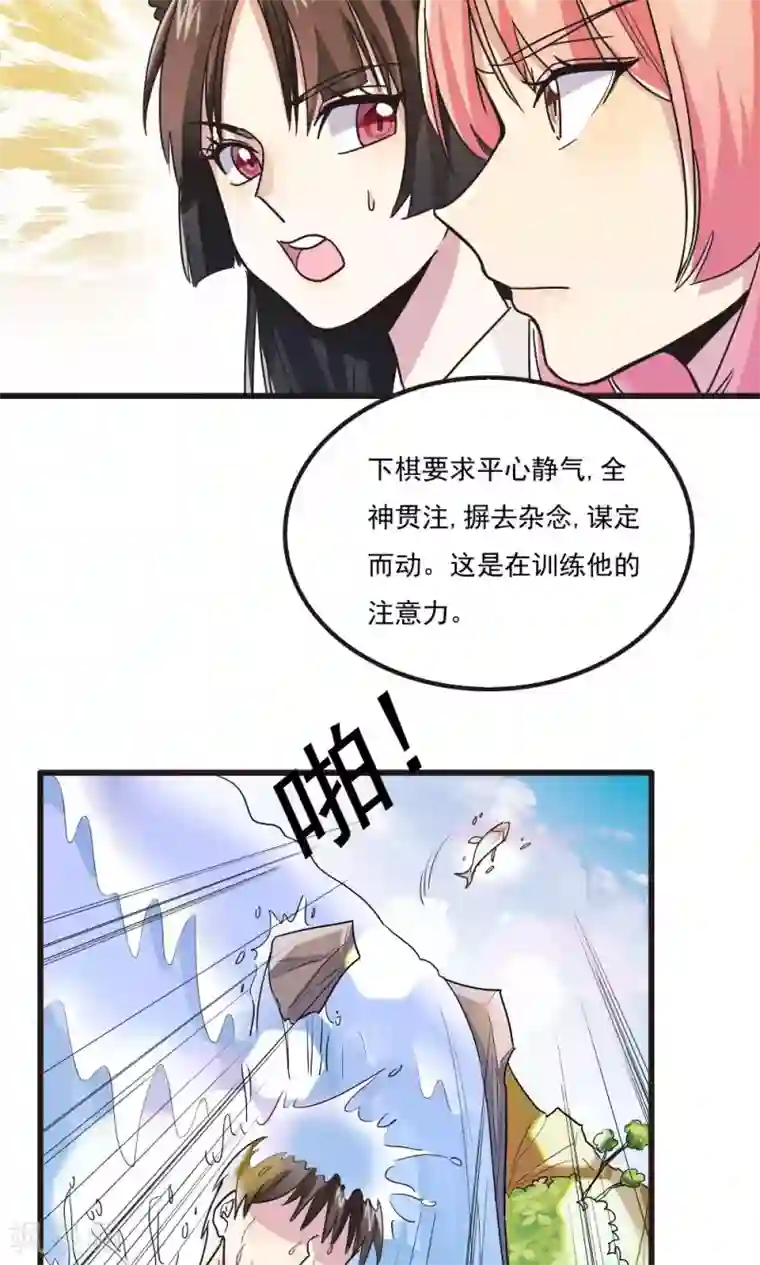 王之棋盘第45话