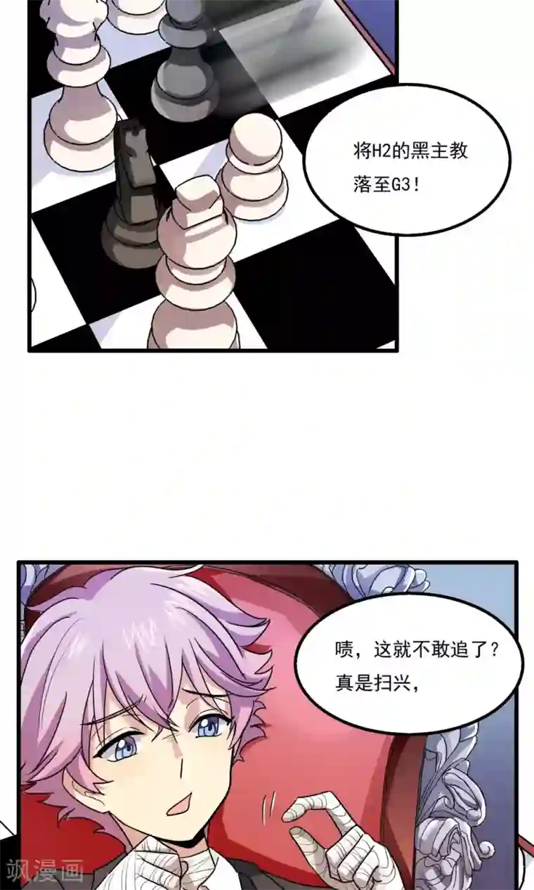 王之棋盘第45话