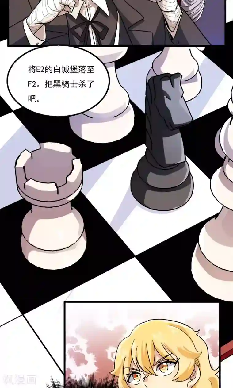 王之棋盘第45话