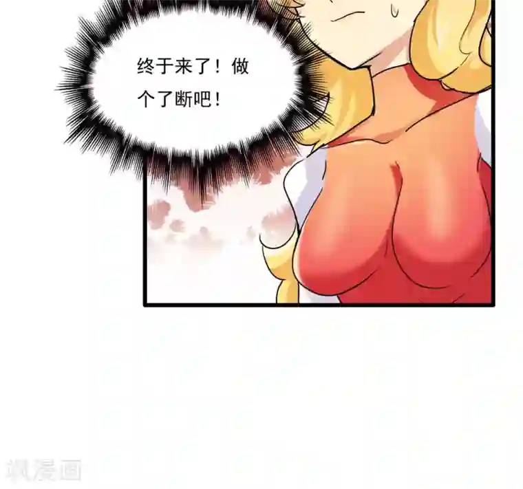 王之棋盘第45话