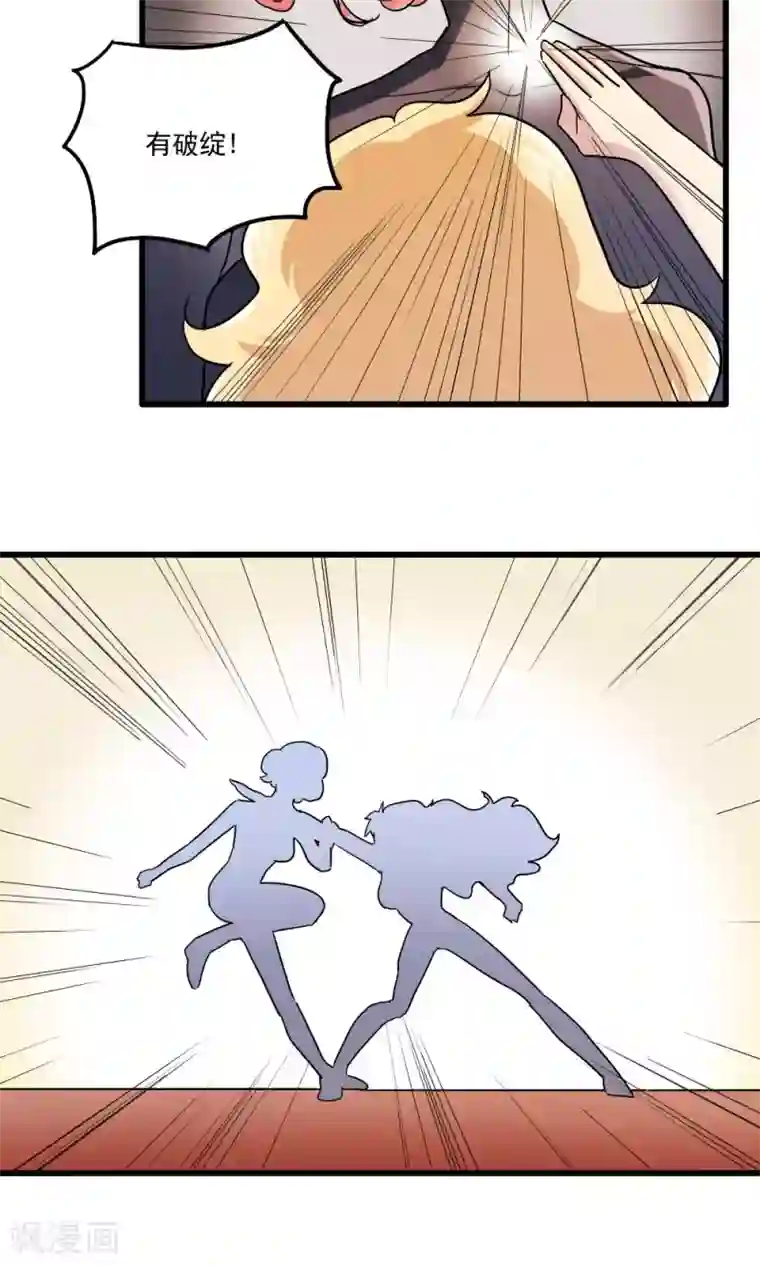 王之棋盘第45话