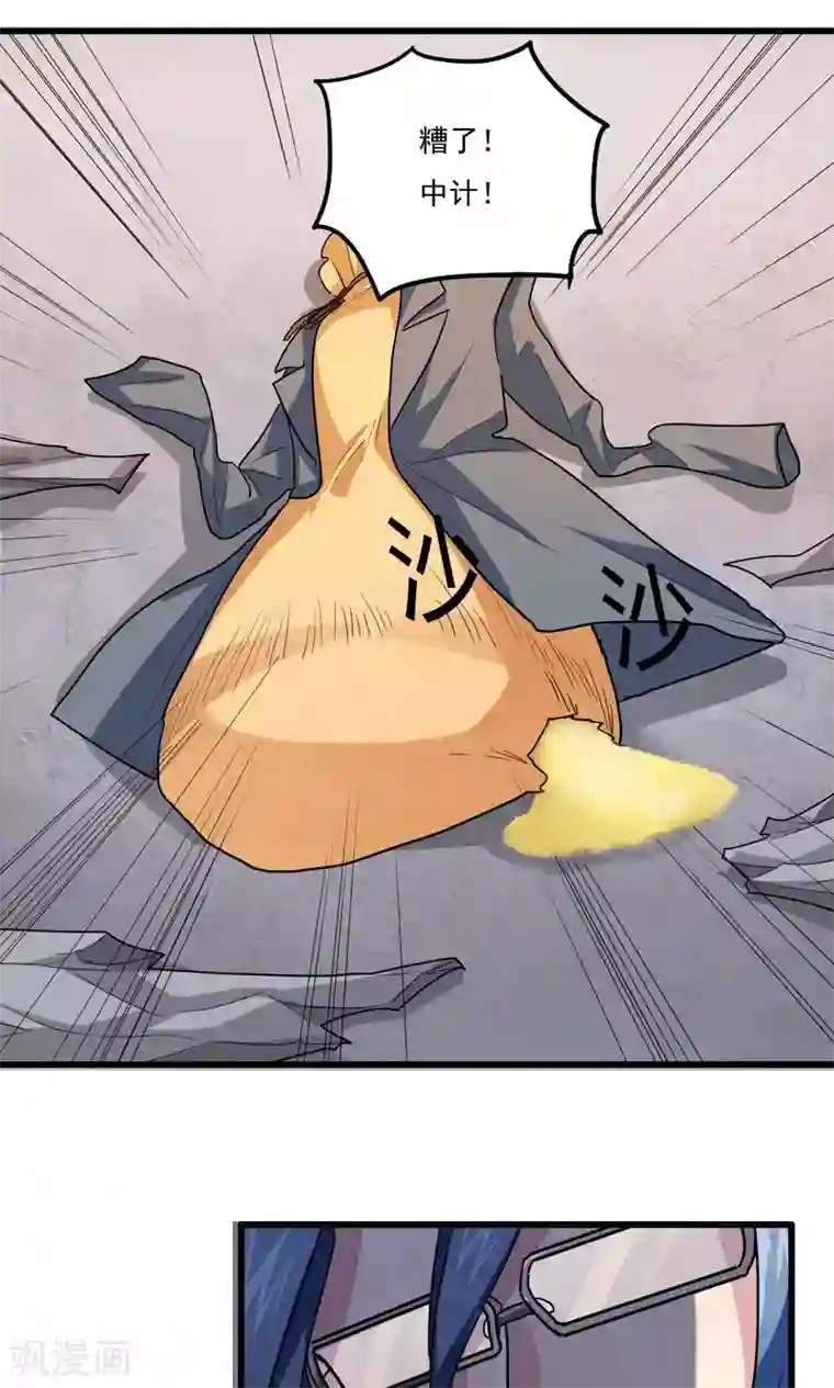 王之棋盘第46话