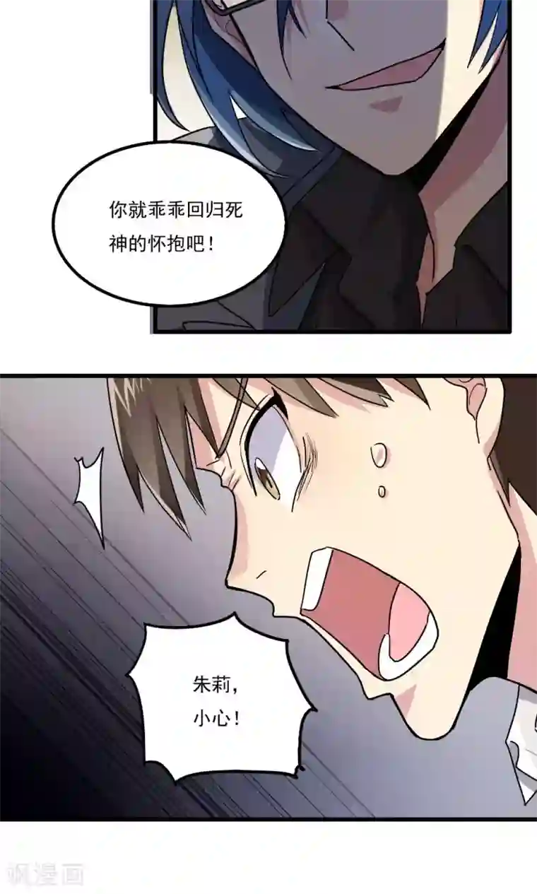 王之棋盘第46话