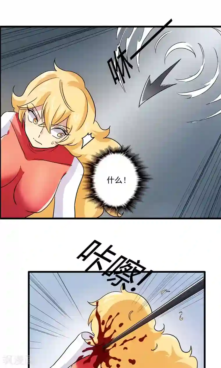 王之棋盘第46话