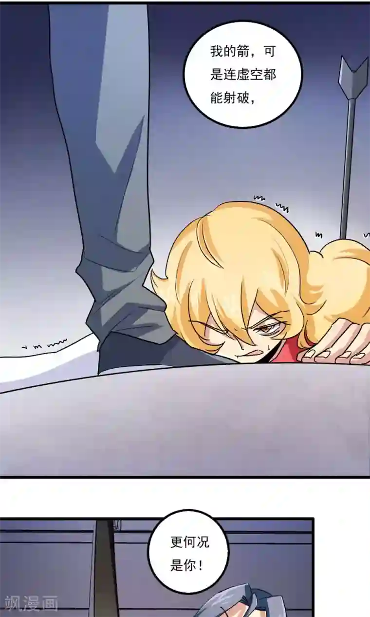 王之棋盘第46话