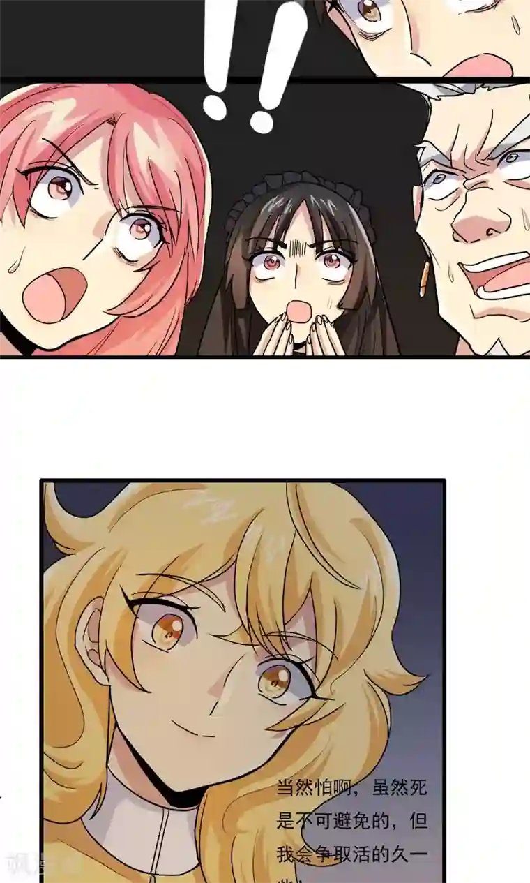 王之棋盘第46话