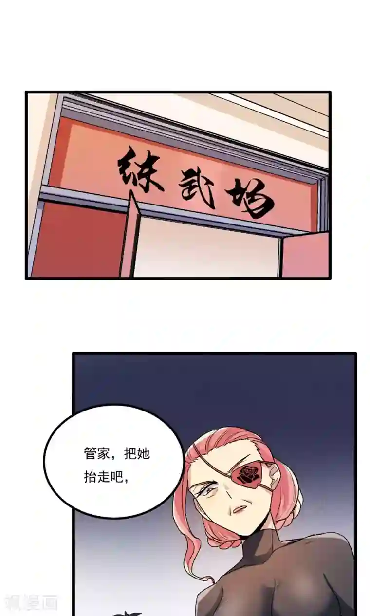 王之棋盘第46话