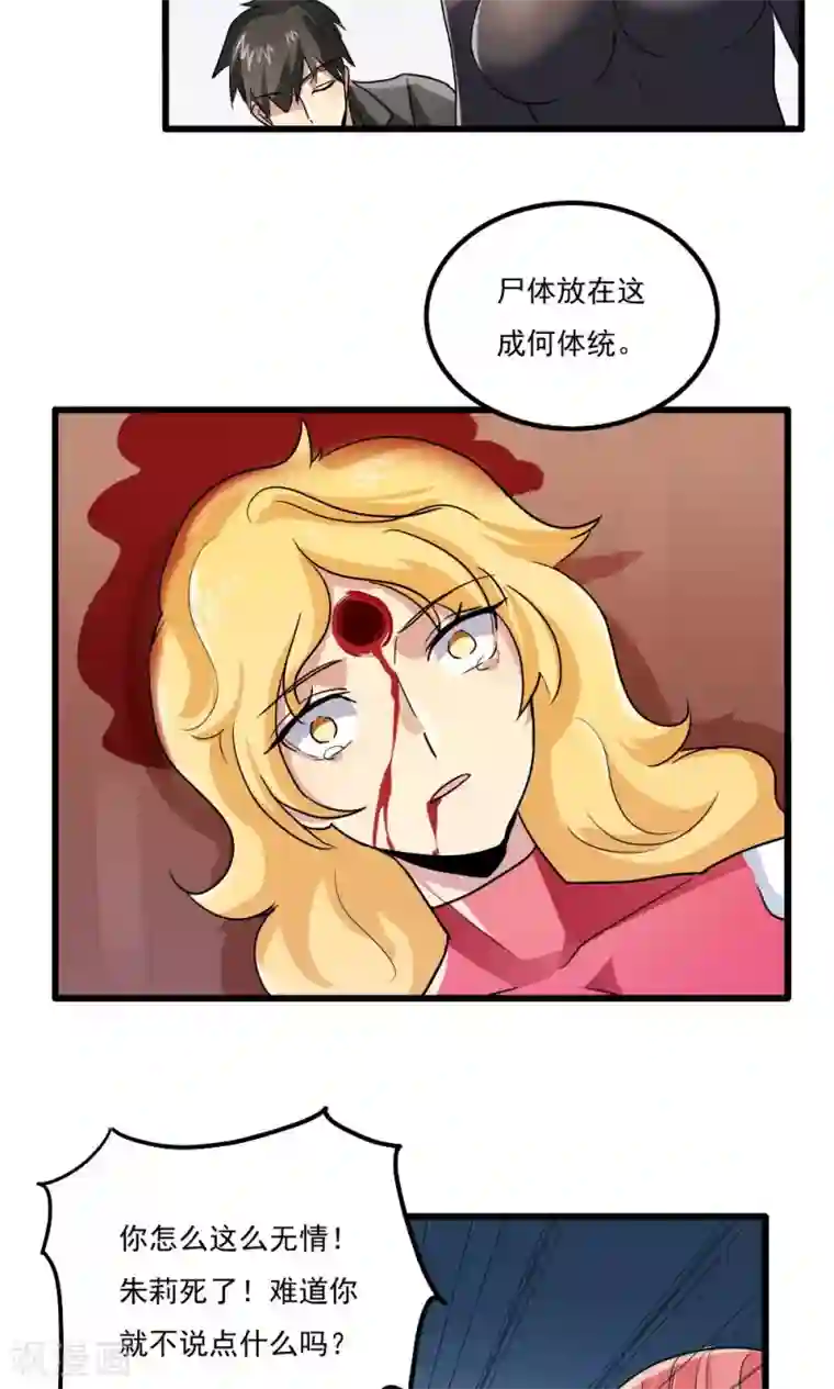 王之棋盘第46话