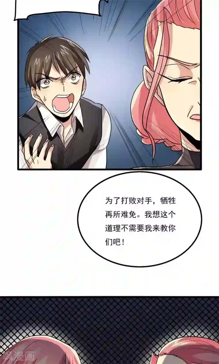 王之棋盘第46话