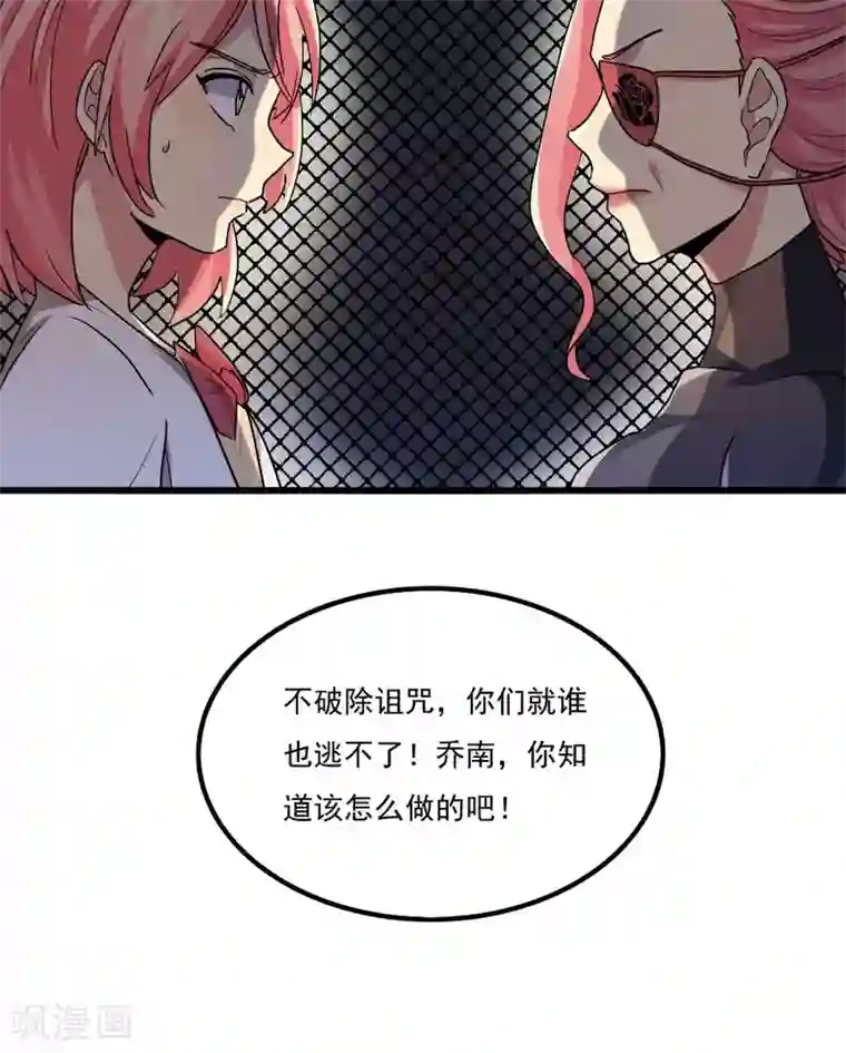 王之棋盘第46话