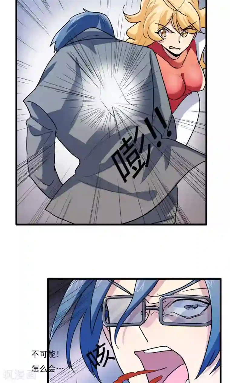 王之棋盘第46话