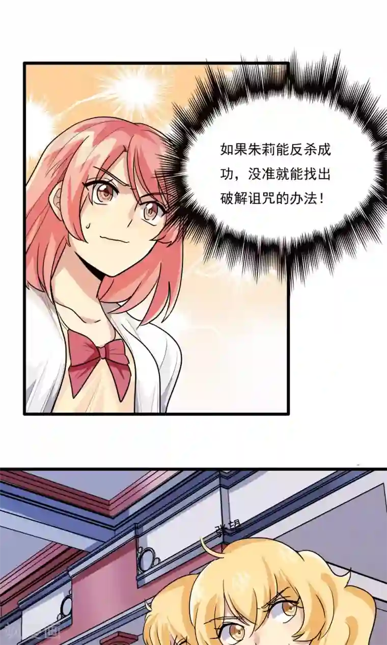 王之棋盘第46话