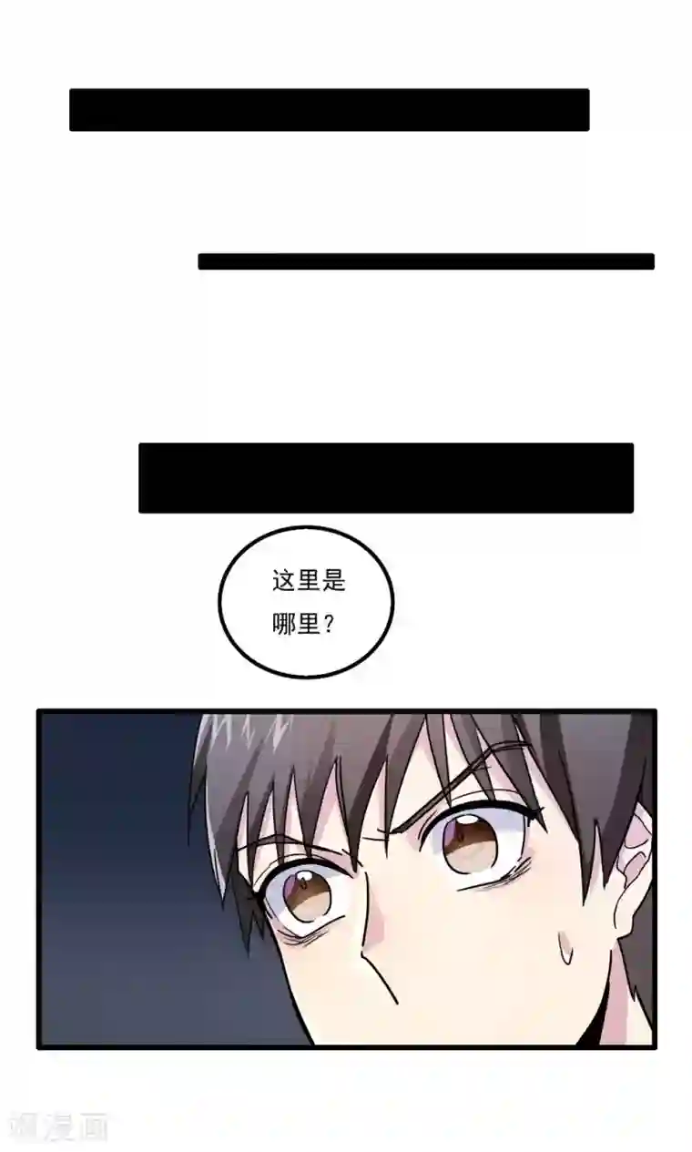 王之棋盘第47话
