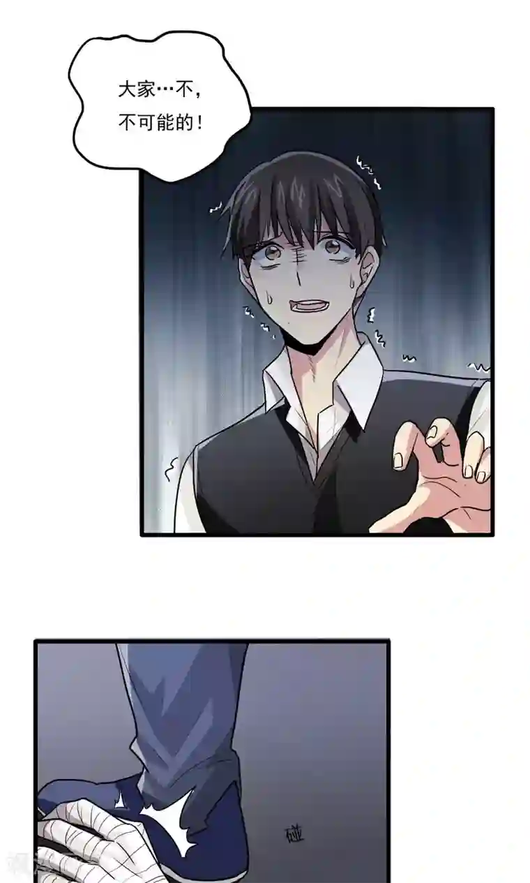 王之棋盘第47话