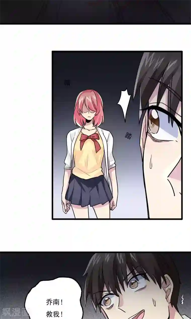 王之棋盘第47话